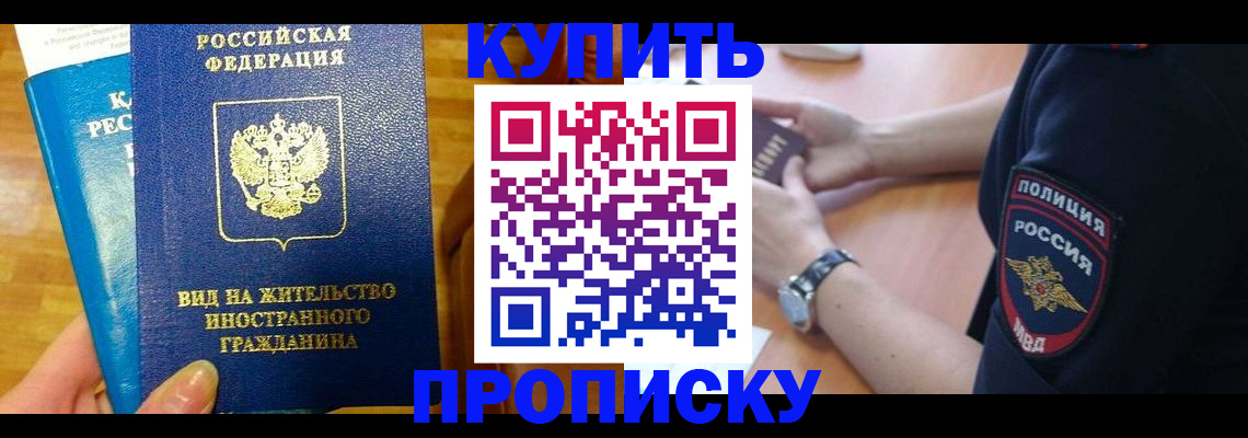 прописка иностранных граждан в Заводоуковске