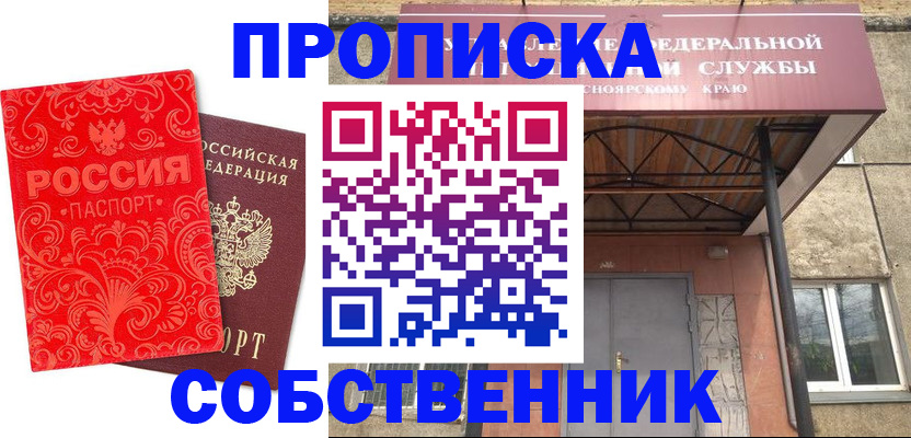 временная регистрация законно в Заводоуковске