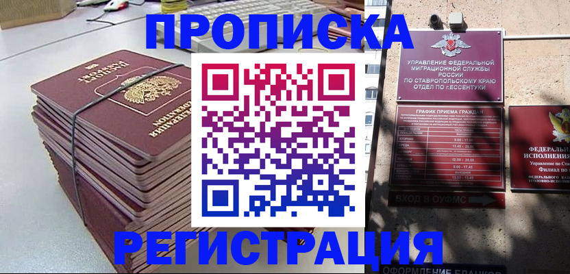 прописка иностранных граждан в Заводоуковске