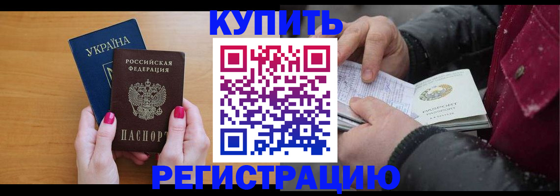 прописка регистрация в Заводоуковске