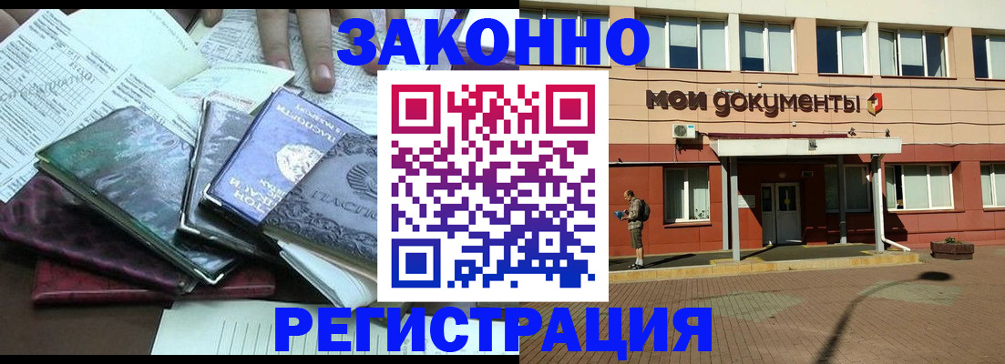 временная прописка в Заводоуковске