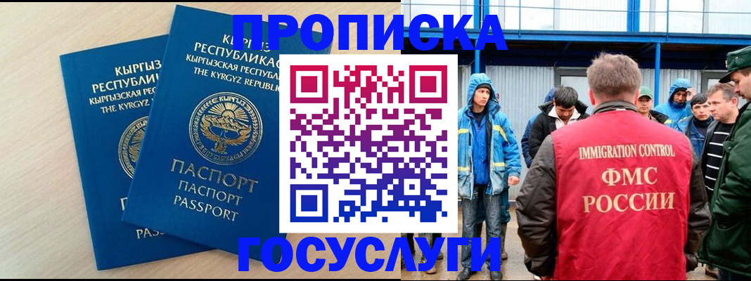временная регистрация госуслуги в Заводоуковске