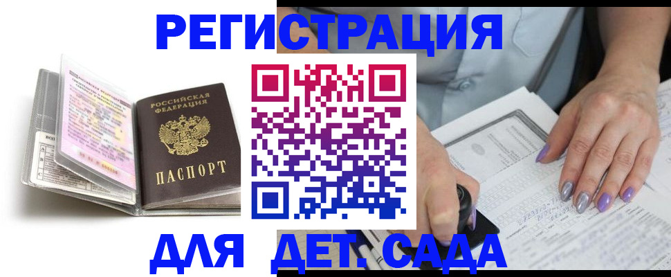 прописка паспорт в Заводоуковске